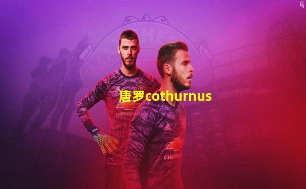 唐罗cothurnus