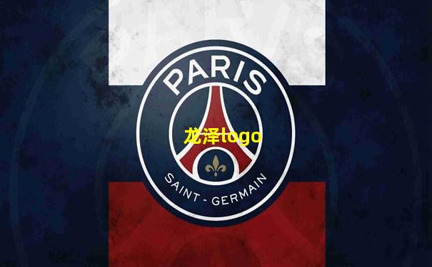 龙泽logo